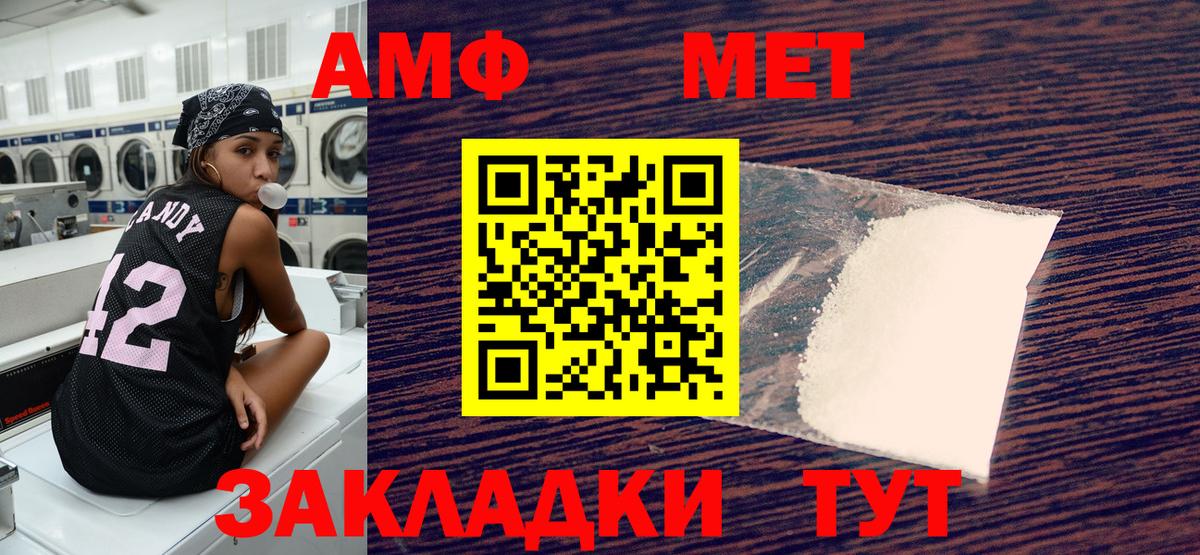 Амфетамин 98%  Вход с VPN  АМФ  Азнакаево 