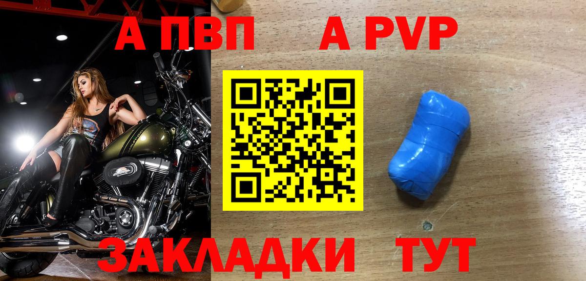 Альфа ПВП мука  Вход с VPN  A-PVP Crystall  закладка  А ПВП мука  Азнакаево 