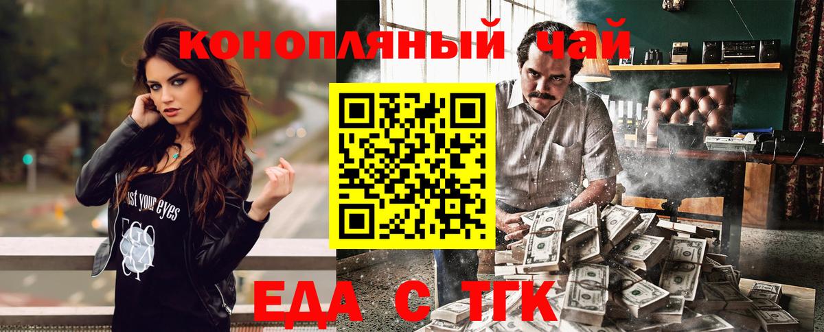 Печенье с ТГК конопля Азнакаево