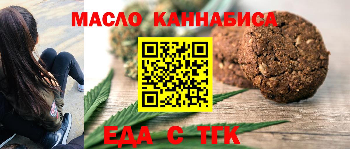 Азнакаево  Печенье с ТГК марихуана  Вход с VPN 