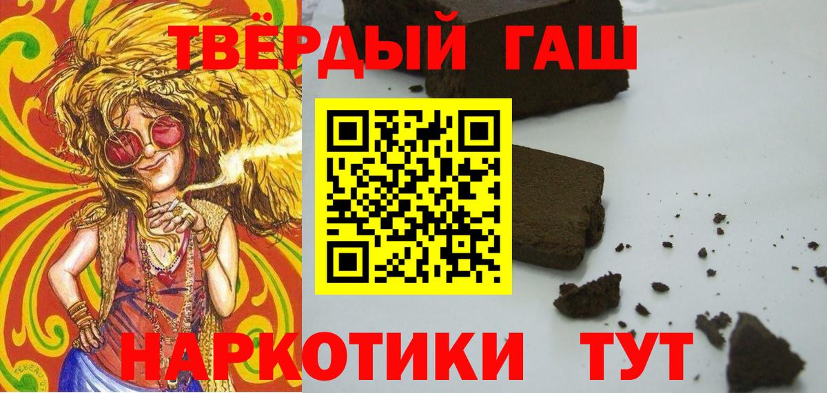 ГАШИШ Изолятор Азнакаево