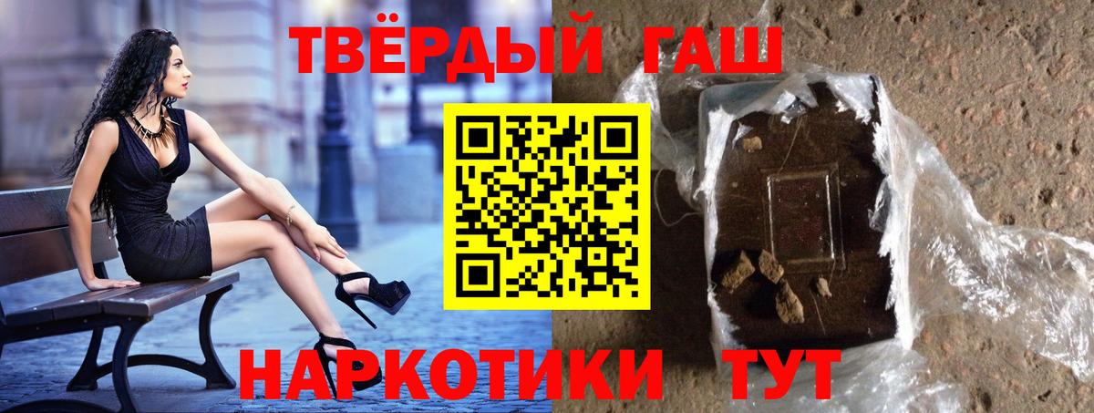 Гашиш 40% ТГК  Гашиш  ГАШ Premium  Азнакаево  Вход с VPN 