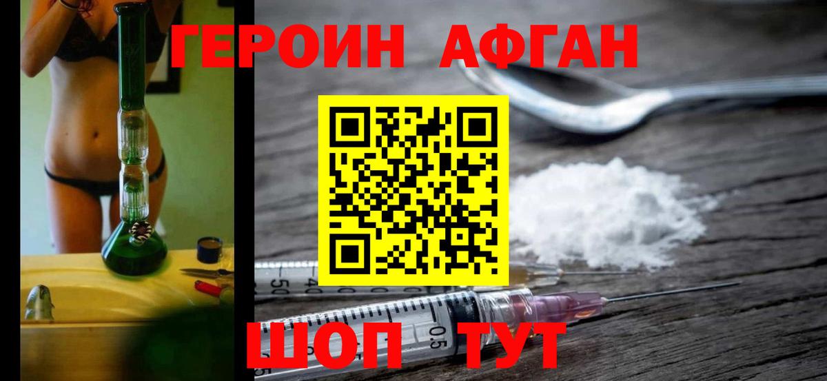 Азнакаево  Героин афганец  Вход с VPN 