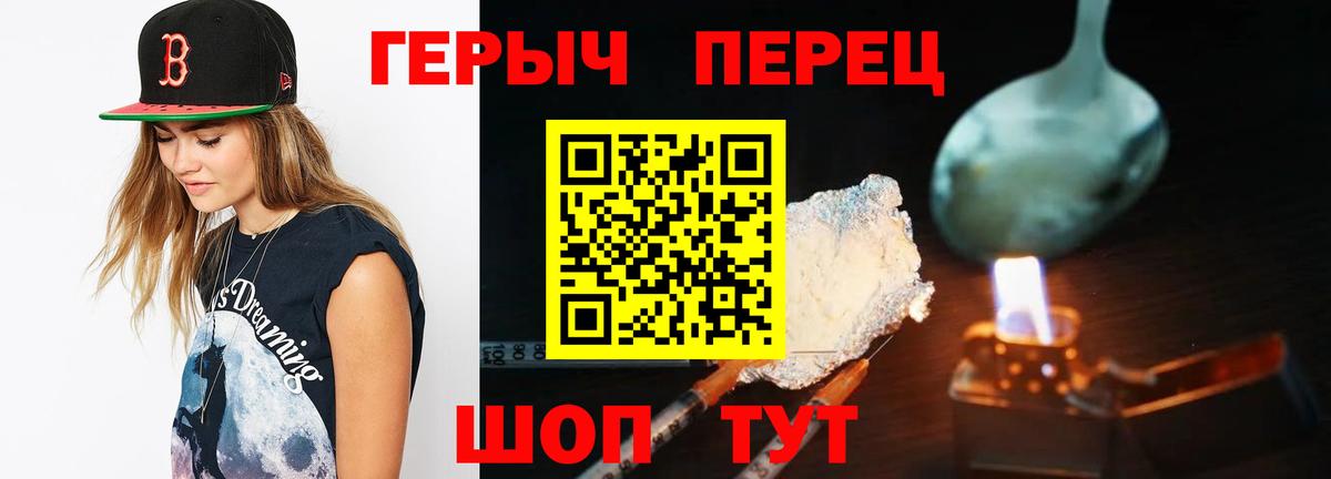 ГЕРОИН белый Азнакаево