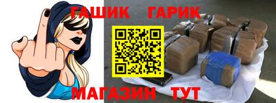 гашик Наро-Фоминск