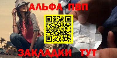 ALPHA-PVP Новозыбков