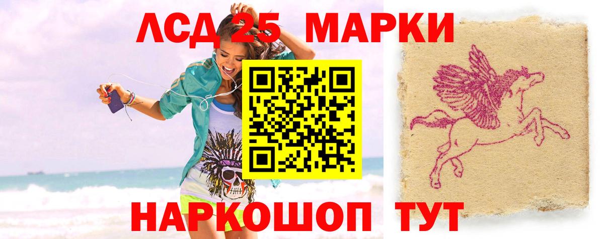 Лсд 25 экстази кислота Азнакаево