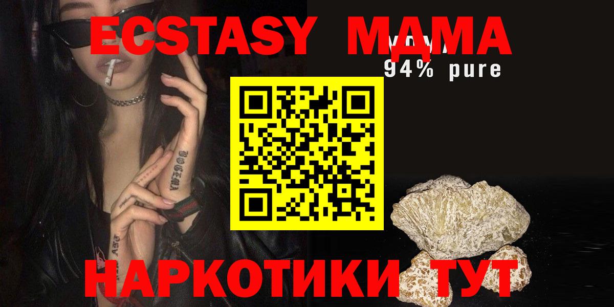 Азнакаево  МДМА  MDMA crystal  Вход с VPN  MDMA crystal 