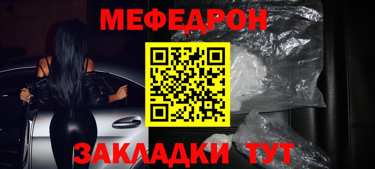 Мефедрон кристаллы Азнакаево