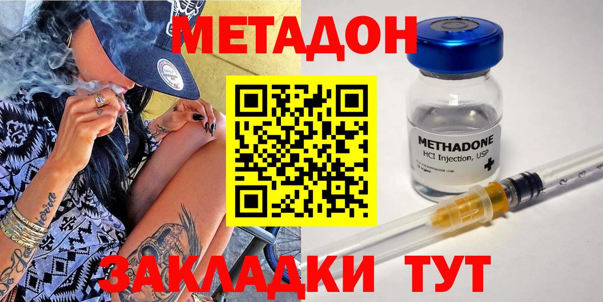 Метадон мёд  Вход с VPN  Азнакаево 