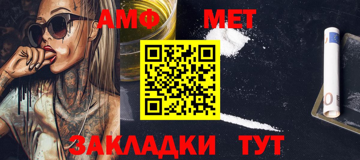 МЕТАМФЕТАМИН  Вход с VPN  Азнакаево  МЕТАМФЕТАМИН Methamphetamine 