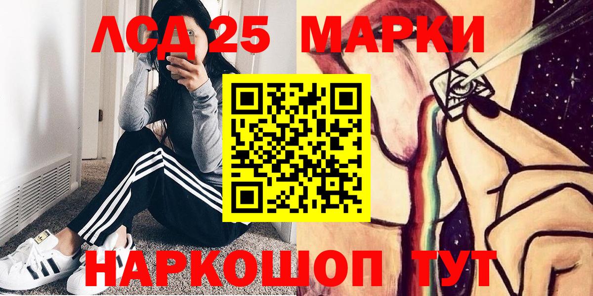Марки 25I-NBOMe 1,5мг Азнакаево