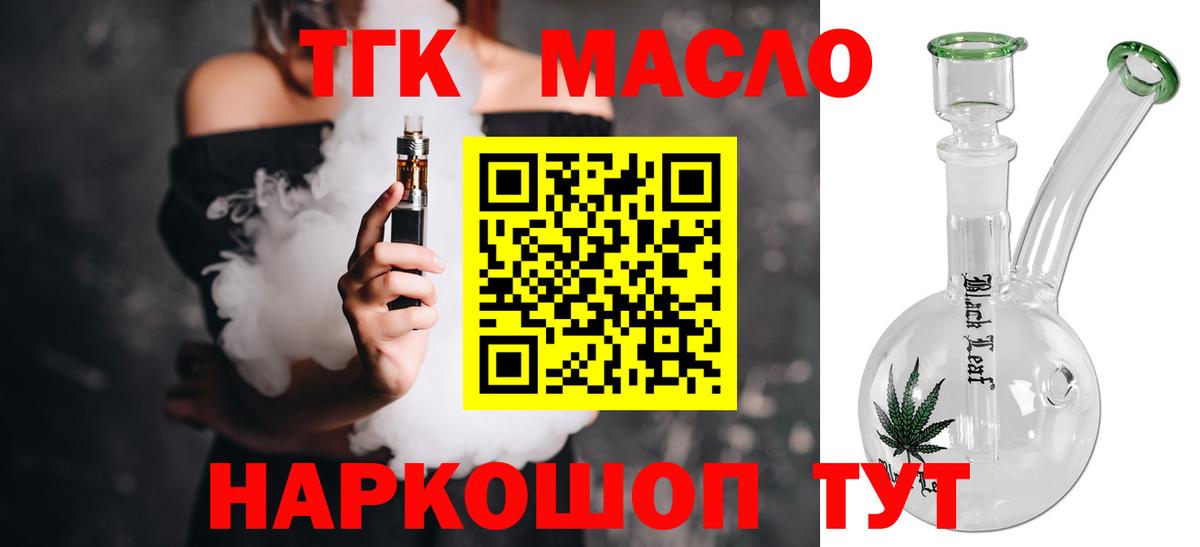 ТГК гашишное масло Азнакаево