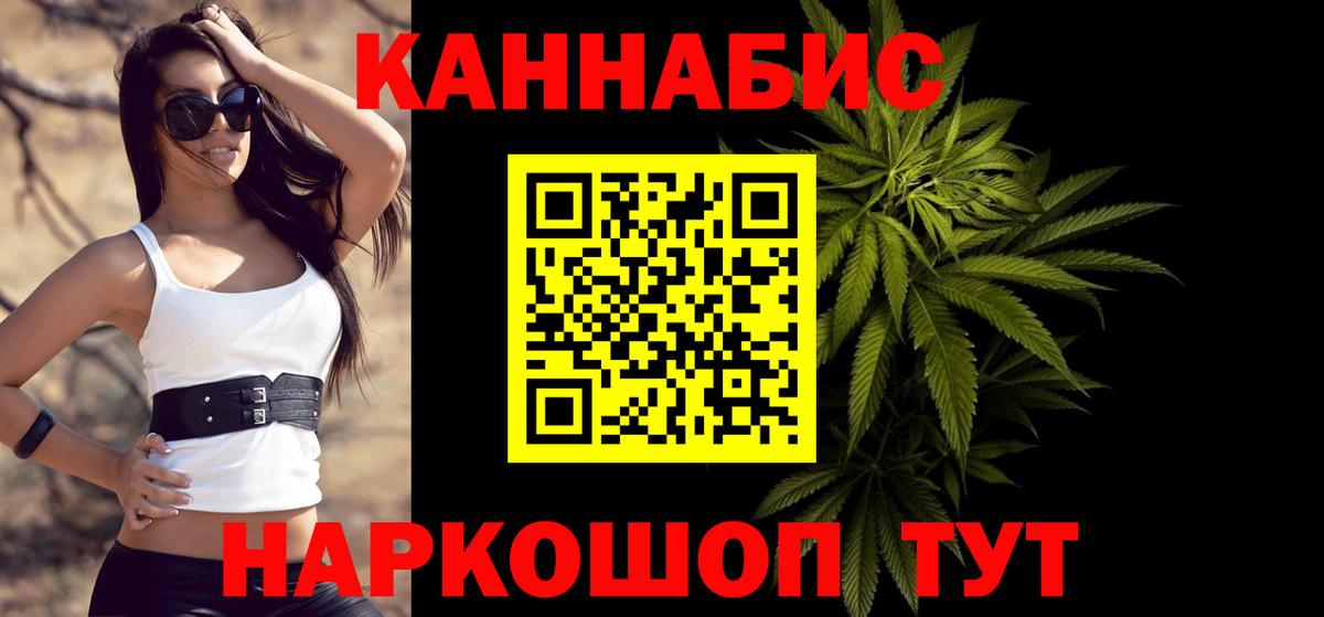 Канабис White Widow  Конопля OG Kush  Шишки марихуана Ganja  Вход с VPN  Азнакаево 